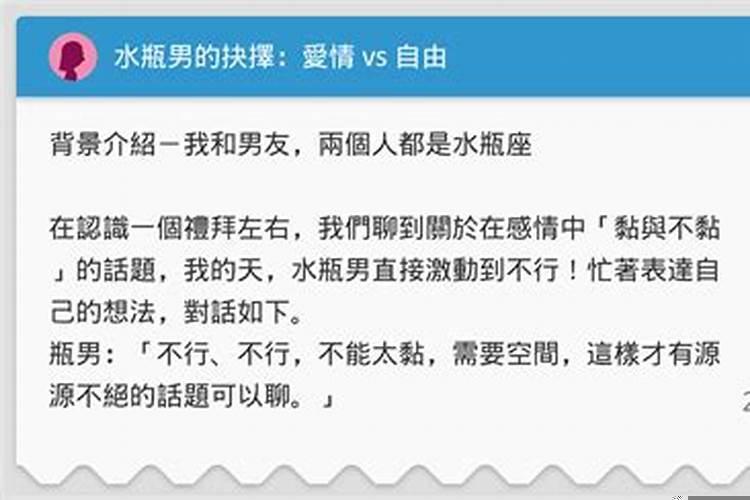 水瓶男友很粘人