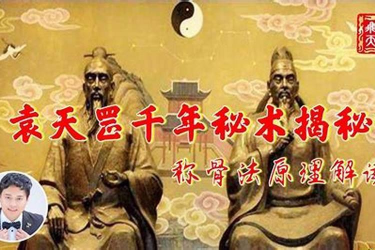 算命中怎么称命