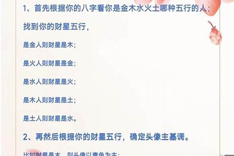 土命人怎么旺财转运