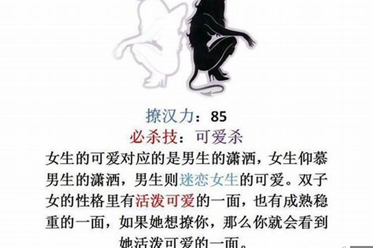 最会撩男生的星座女