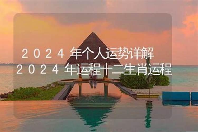 2022年运势12生肖运势卜易居