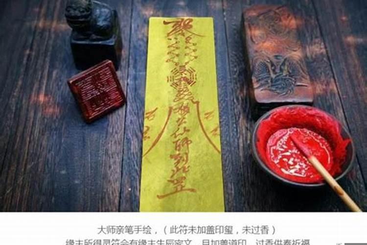 开运转运符图片