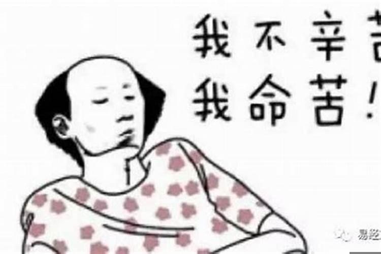 从小命苦的人一辈子命苦吗