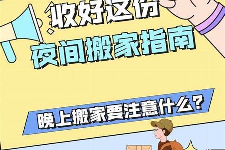 搬家是否要选日子