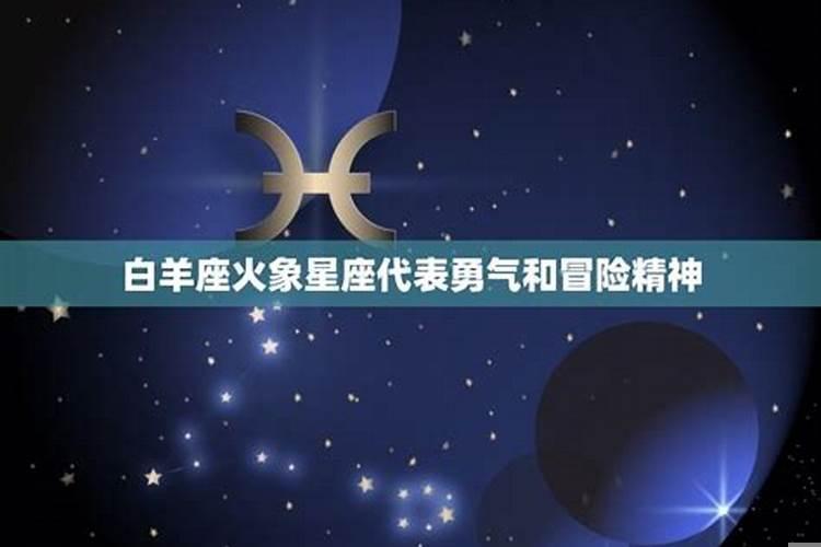 象征勇气的星座