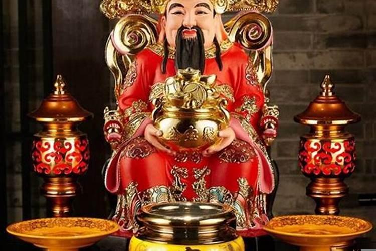 如何请财神供财神