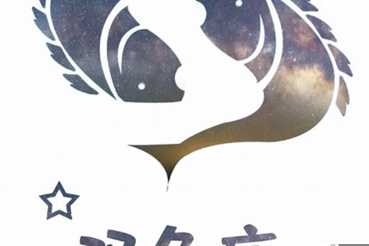 如何跟双鱼座聊天