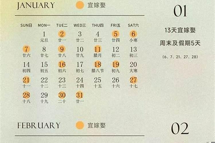 2025年5月12日适合结婚吗