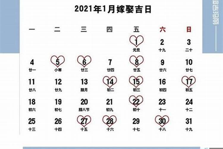 2012年10月适合结婚的日子