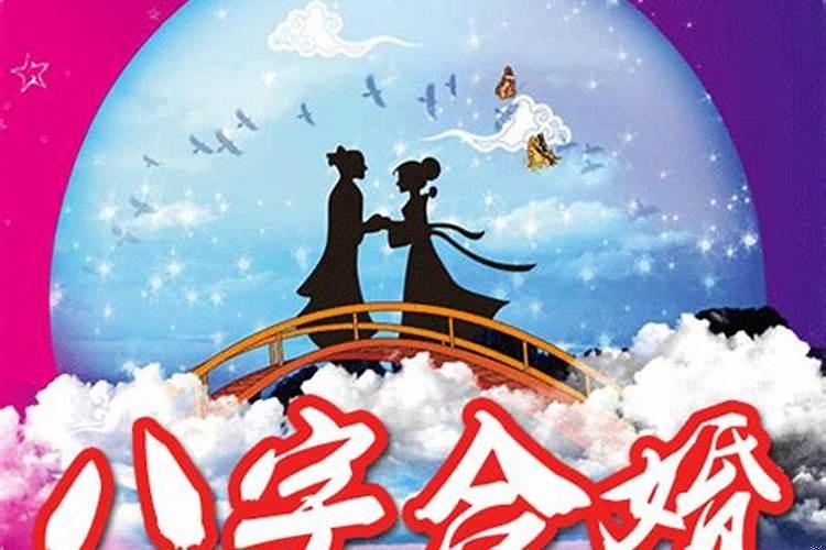 测姻缘合不合,测试姻缘怎么样