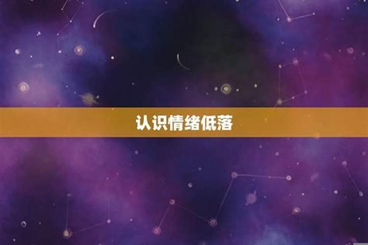 怎样缓解巨蟹座的压力