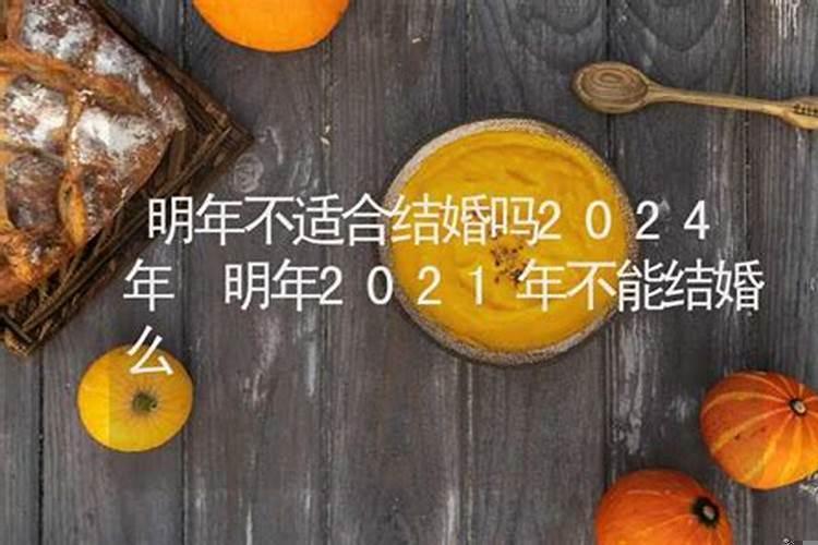 2025今年结婚忌哪三属相