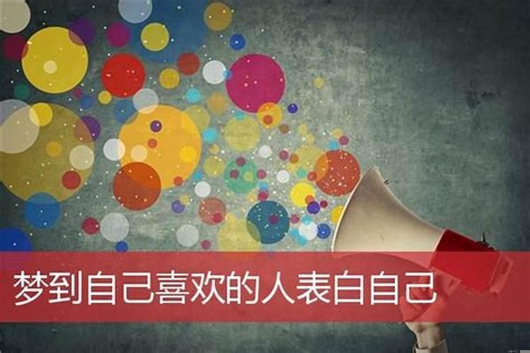 怎样做自己喜欢的梦