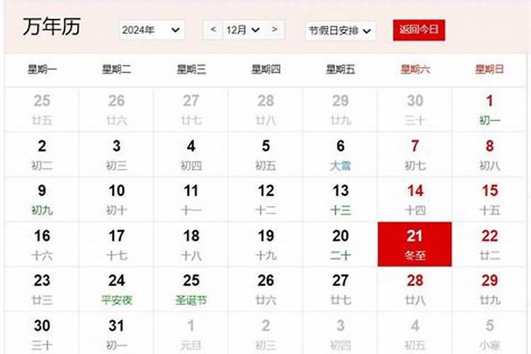 2025年10.21日是什么日子