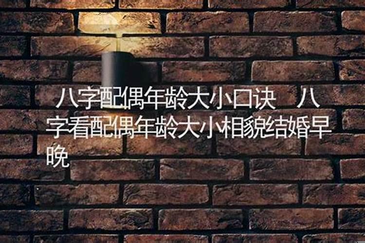 看八字怎么能看出哪年结婚