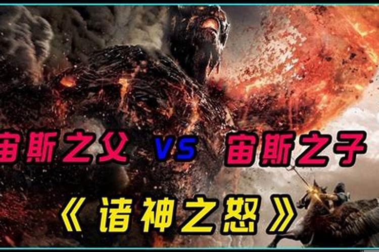 宙斯的一个儿子