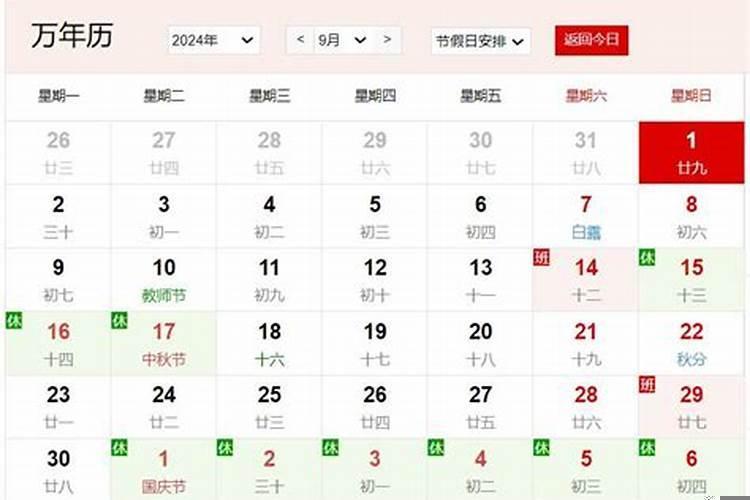 2025年六月二十一日星期几