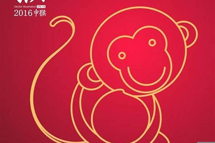 2016年猴年是什么年年