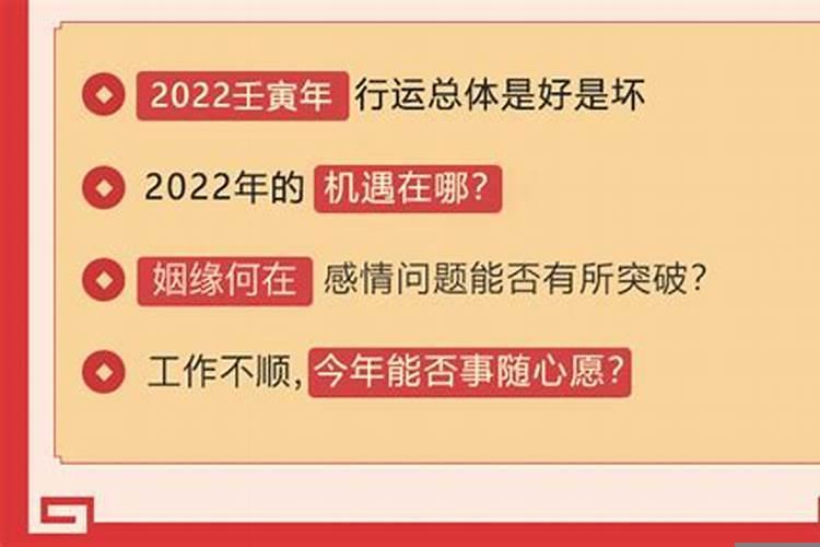 虎年运势测算