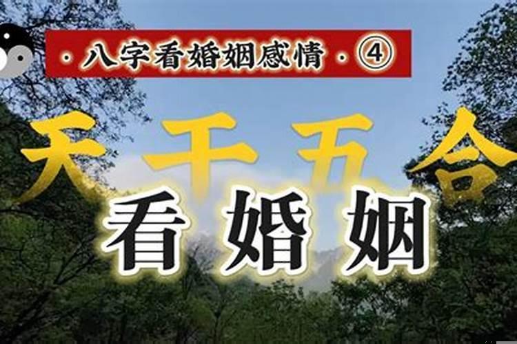 婚前感情运发展不顺，婚姻多波折