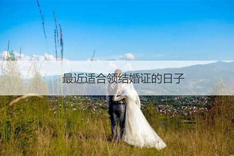 2012年10月适合结婚的日子