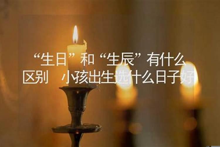 小孩什么日子出生最好