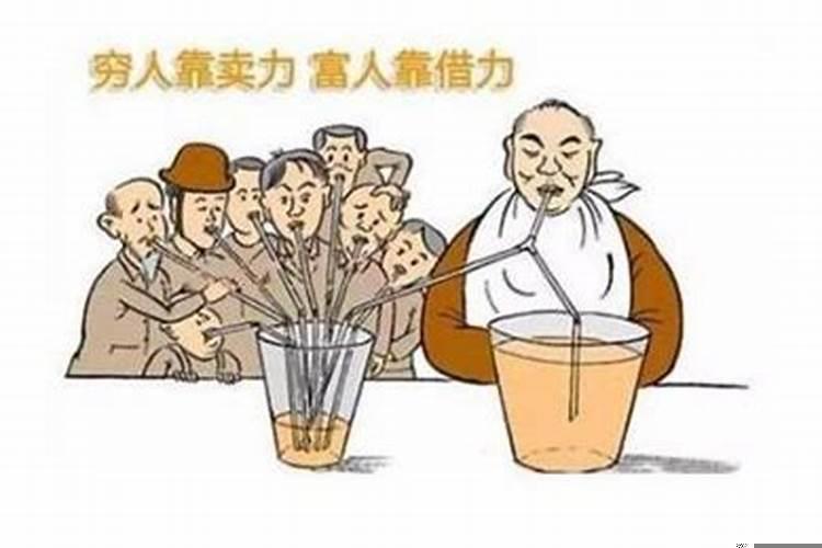 为什么穷人总是越忙越穷