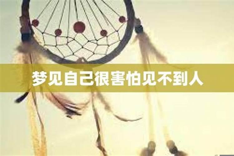 梦见鬼自己特别害怕什么预兆