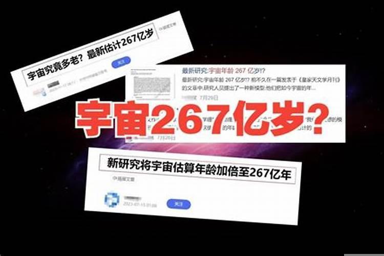 星座是不是变了