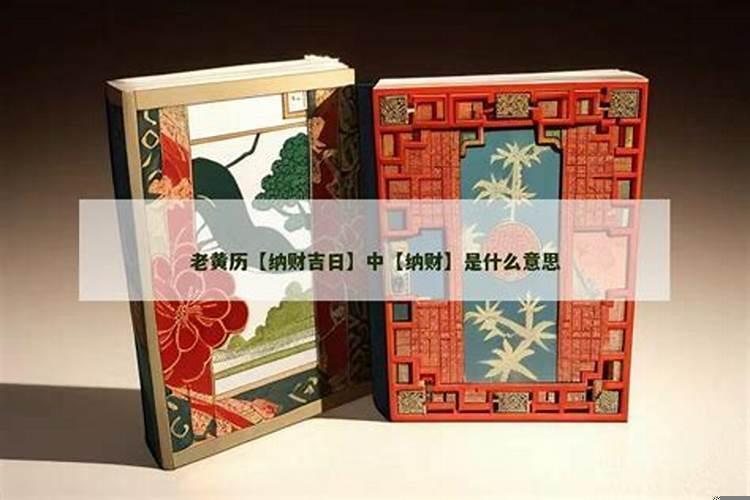 2025年七月求财吉日