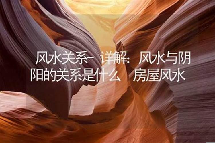 水与风水的关系