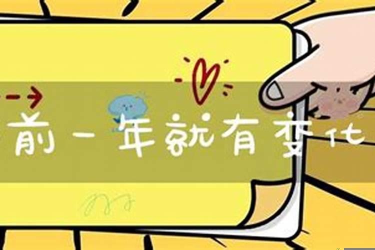 换大运前两年表现