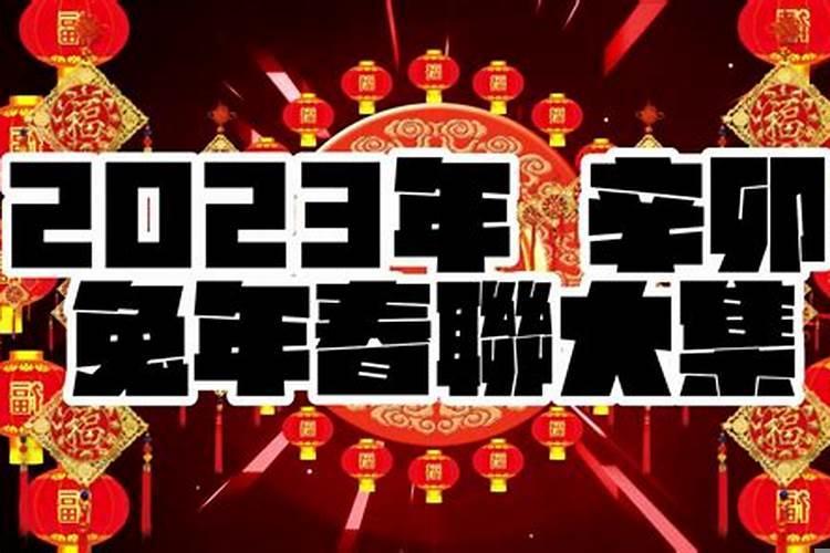 2025年是辛卯年吗