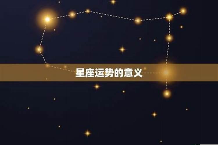 什么星座最幸运前五个星座