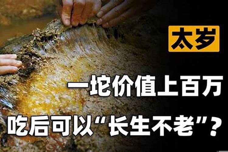 太岁水可以降血糖吗