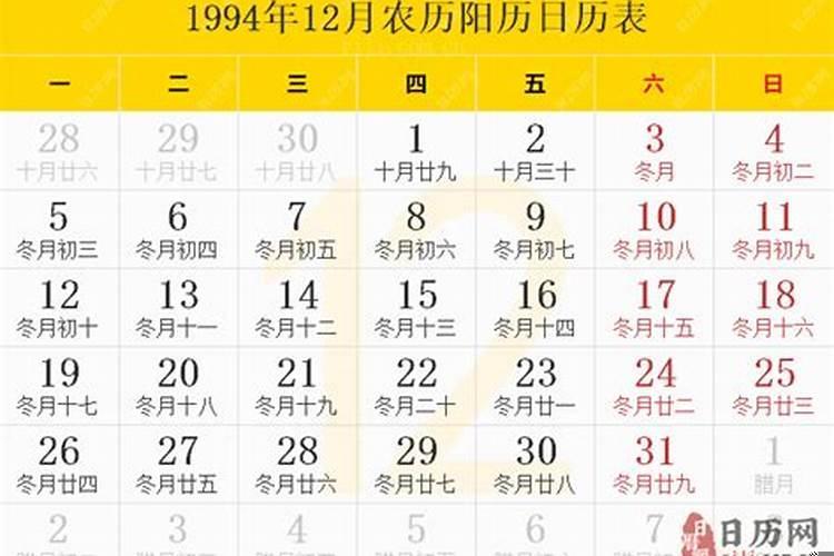 2025年阴历11月11