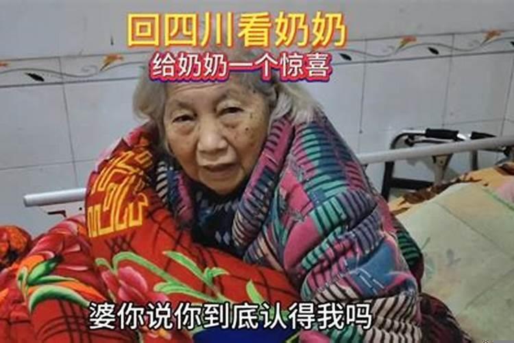 梦见奶奶摔跤严重