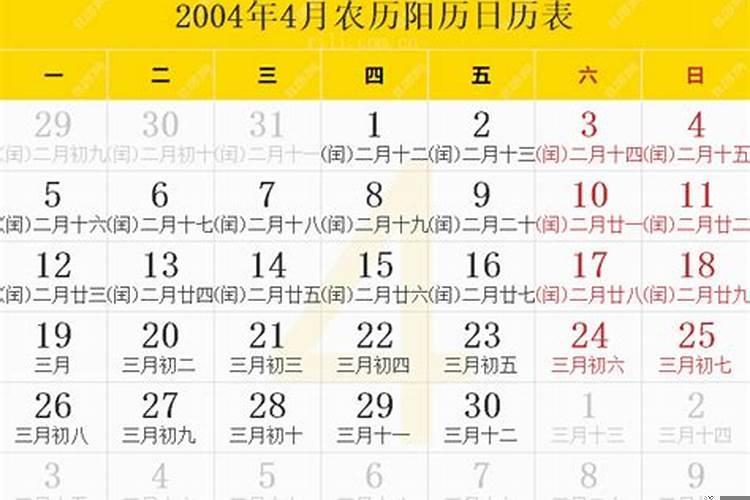 2006年的阳历