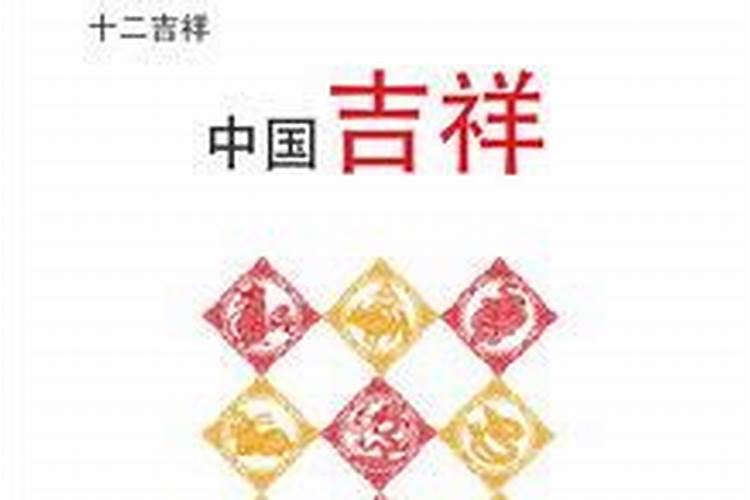 12生肖最吉利的手机尾数