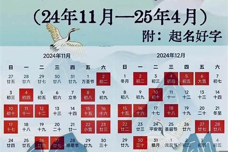 2020年十一月份剖腹产的吉日