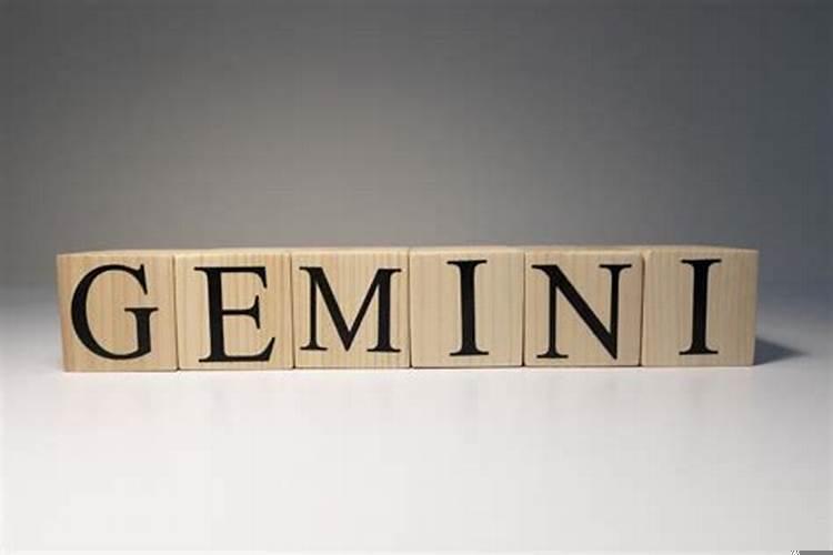 双子座今天的运气怎么样呢