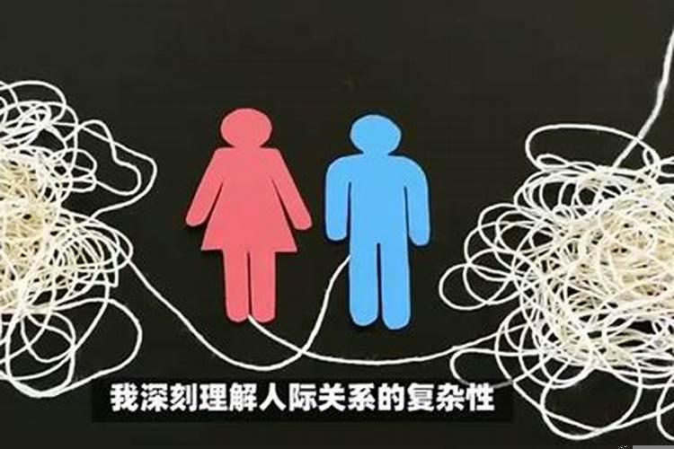 小人之间的关系靠什么维系