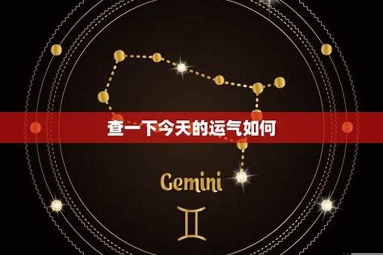 查一下自己的运势