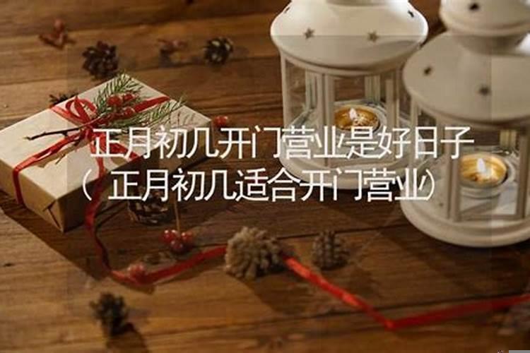 七月搬迁良辰吉日