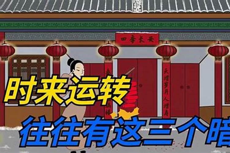 人交好运前的三个暗示