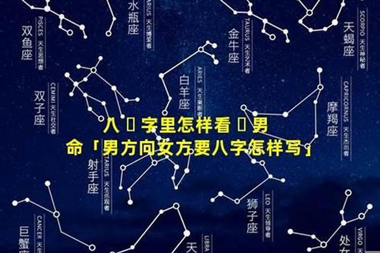男朋友妈妈要算生辰八字