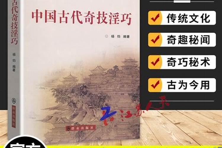 中国古代有什么神奇的秘术吗