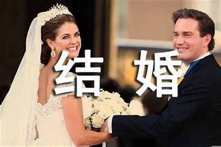 梦见朋友和别人结婚什么预兆呢