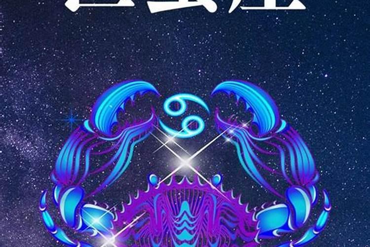 巨蟹座老板代表人物