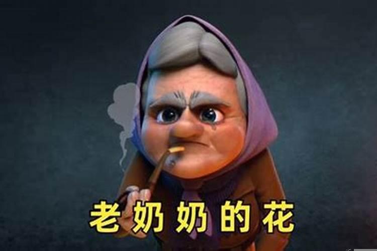 梦见被老奶奶欺负